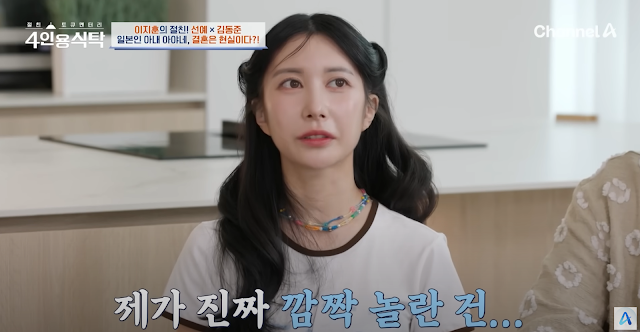 4인용식탁 이지운 아야네