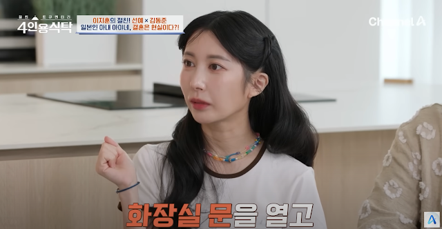 4인용식탁 이지운 아야네