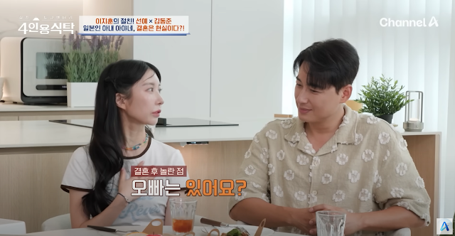 4인용식탁 이지운 아야네