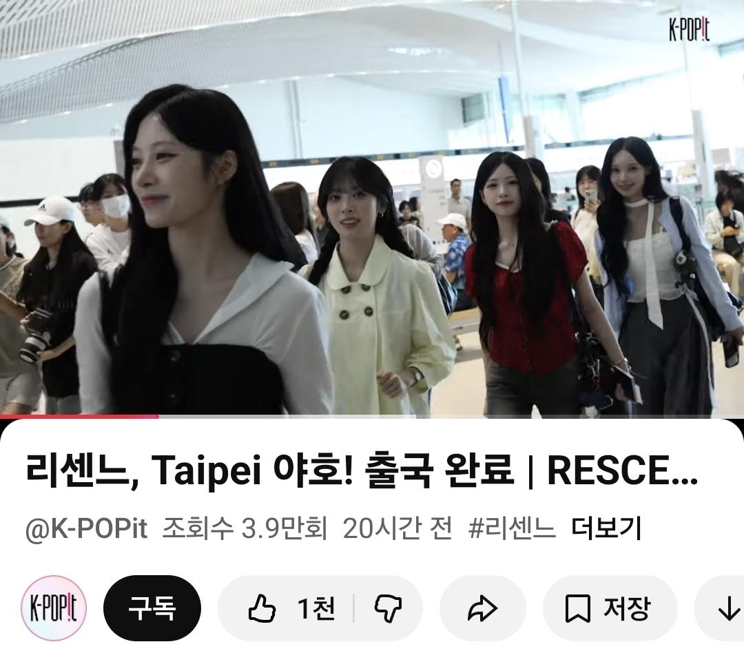 리센느 원이 패션