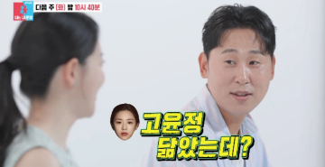 "아내 자랑에 진심인 남편 윤석민, 사실일까?"…김수현